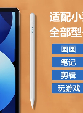 适用小猿p40 p40pro p40ultra t4 t2 r1学习机电容笔触屏笔触控笔手写笔平板笔触摸笔书写笔绘画笔点触笔平替