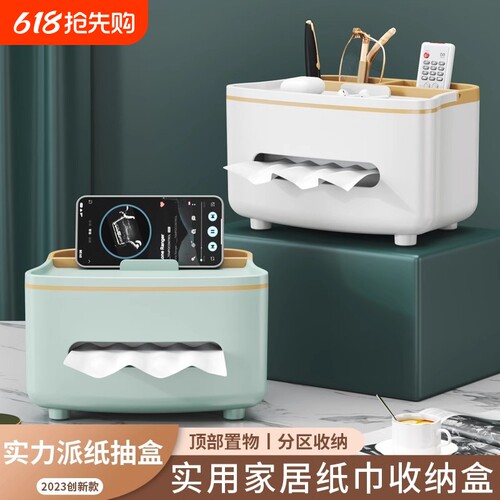 轻奢纸巾盒客厅高档茶几遥控器收纳家用桌面创意摆件台面抽纸纸抽