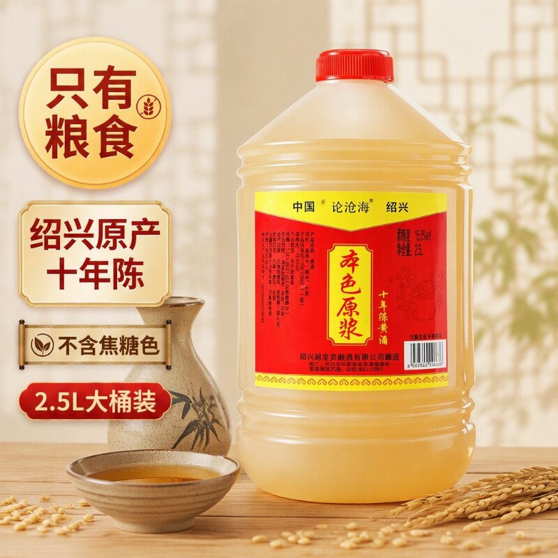 零添加绍兴黄酒十年陈原酒5斤无糯米花雕老酒酿酒焦糖色本色纯粮
