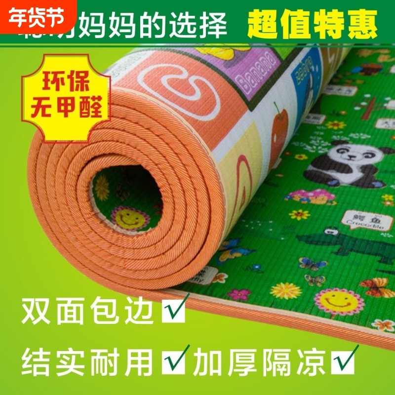 防水加厚款宝宝爬行垫爬爬垫加厚地板泡沫垫子地垫无甲醛地面防潮,玩具/童车/益智/积木/模型,爬行垫,淘宝优惠券,粉丝福利购,淘宝优惠卷