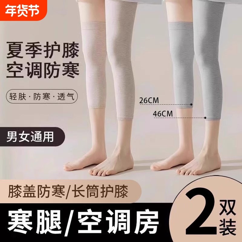 夏季小腿护膝袜长筒袜套护腿过膝盖袜子关节保暖月子孕妇春秋薄款,女士内衣/男士内衣/家居服,长筒袜,淘宝优惠券,粉丝福利购,淘宝优惠卷