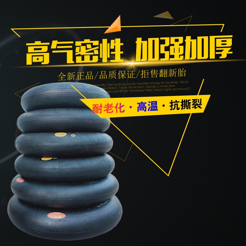 轻卡农用拖拉机轮胎内胎400 450 500 550 600-1