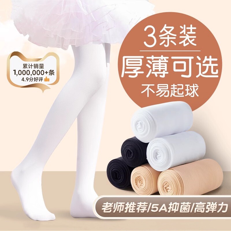 儿童舞蹈袜春秋款白色女童打底裤丝袜跳舞专用连裤袜春夏儿童丝袜