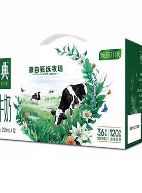伊利金典纯牛奶250ml*12盒整箱5月产早餐生牛乳优质高钙保质期