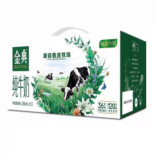 伊利金典纯牛奶250ml*12盒整箱2月产早餐生牛乳优质高钙随机新老