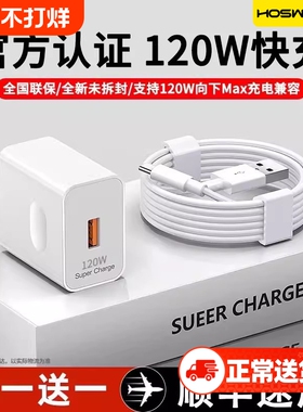 适用66w超级快充头华为120w充电器mate60 30pro p50p40p30 nova8/9荣耀70v20手机100W插头数据线闪充套装VOVI