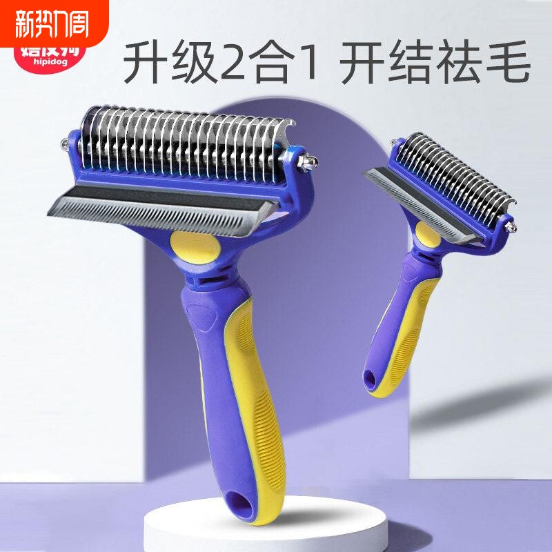 宠物梳子狗狗开结除毛专用刷狗长毛去浮毛泰迪金猫咪毛梳猫狗梳
