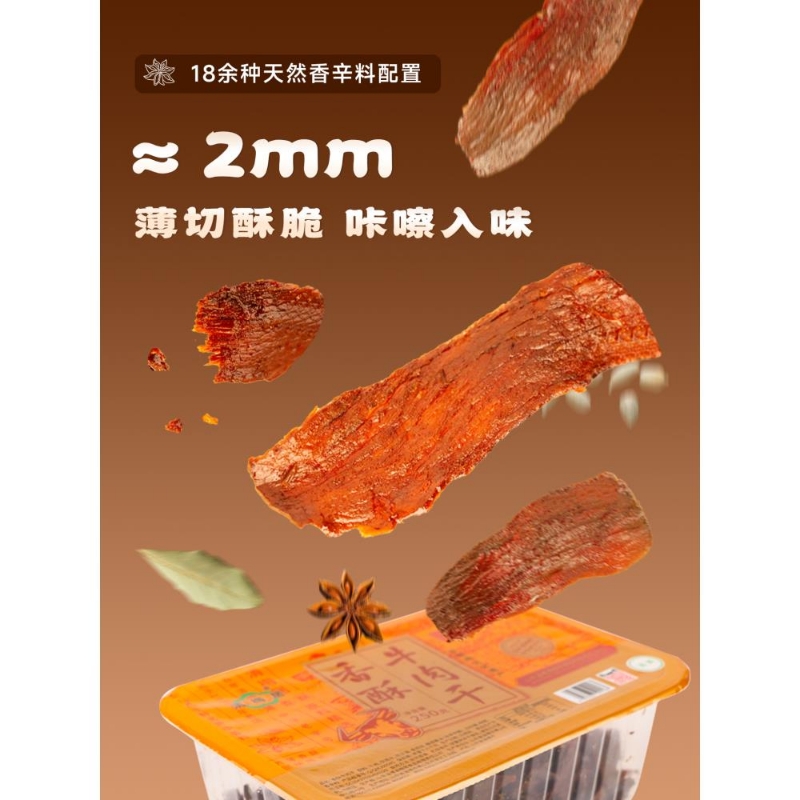 清梅居香酥牛肉干氮气盒装咸甜酥脆山东淄博特产休闲食品零食小吃