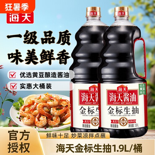 海天金标生抽1.9L增香提鲜酱油