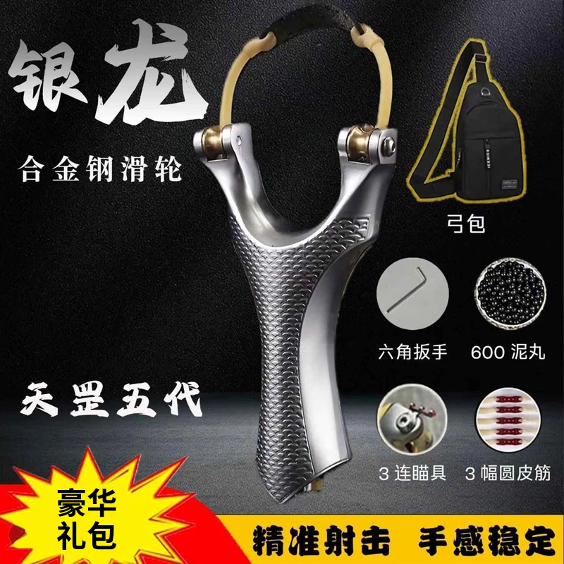 不锈钢弹弓全新滑轮精准打鱼射鱼速射鱼鳔专用过顶弹弓