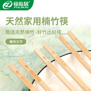 天然雕刻竹筷筷子家用无漆防滑家庭卫生环保碳化不发霉楠竹高温