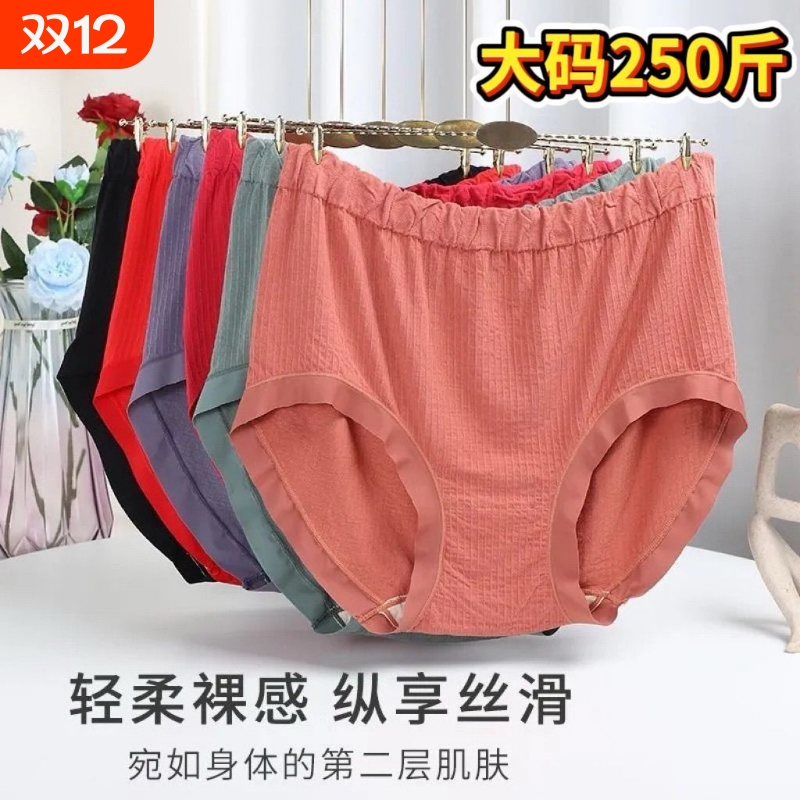 加肥加大无缝高腰内裤女大码胖mm250斤纯棉裆中老年妈妈三角裤头
