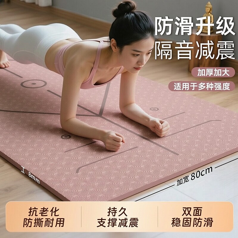 瑜伽垫女士健身专用防滑隔音防减震瑜珈垫子地垫家用加厚加宽静音