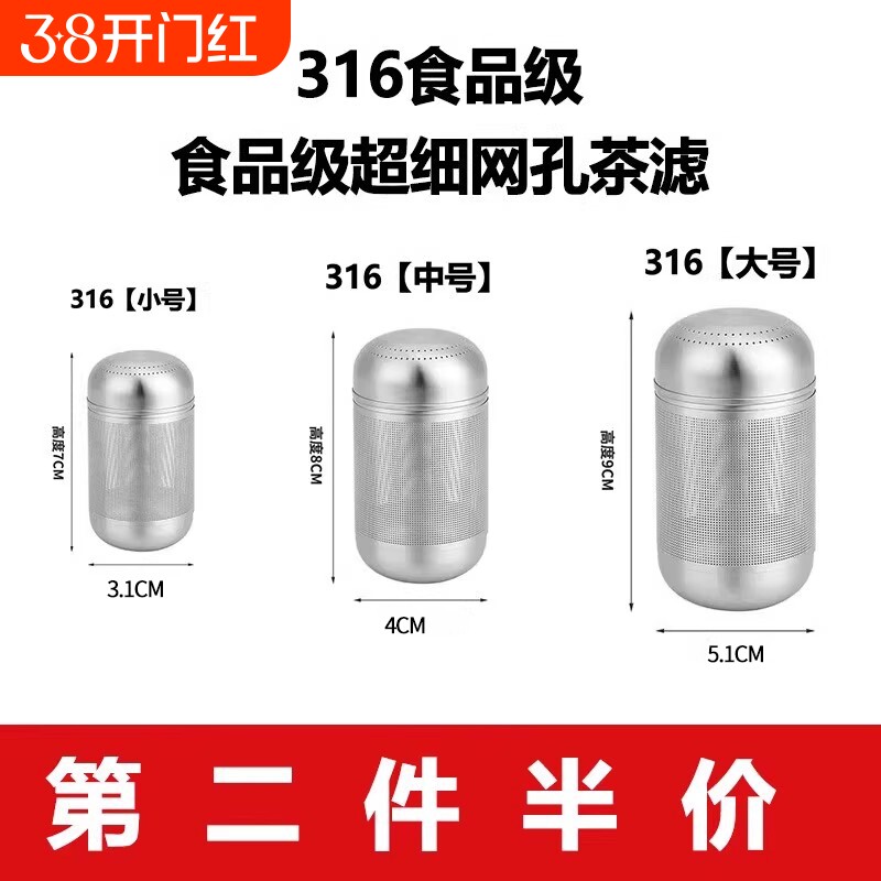 316不锈钢茶漏网焖茶壶泡茶茶仓茶隔茶水分离茶叶过滤器茶滤.