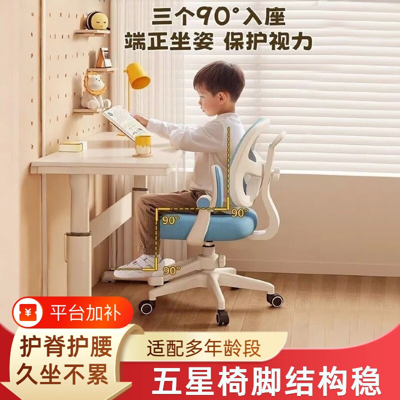 儿童学习椅子可升降调节座椅小学生家用写字椅作业靠背椅子书桌椅