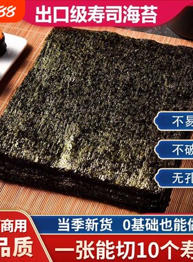 台湾紫菜饭团寿司海苔10张卷料理