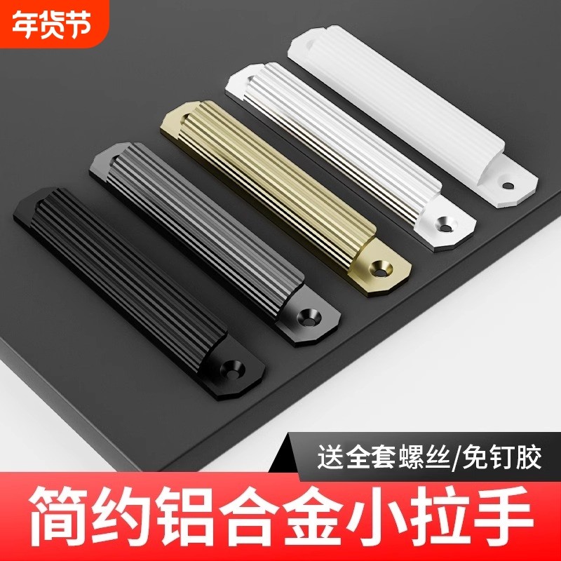 推拉门把手免打孔玻璃门拉手移门窗户抽屉把手简约型拉门柜门手柄,基础建材,小拉手,淘宝优惠券,粉丝福利购,淘宝优惠卷