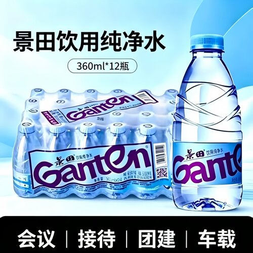 景田360ml便携家庭生活饮用水