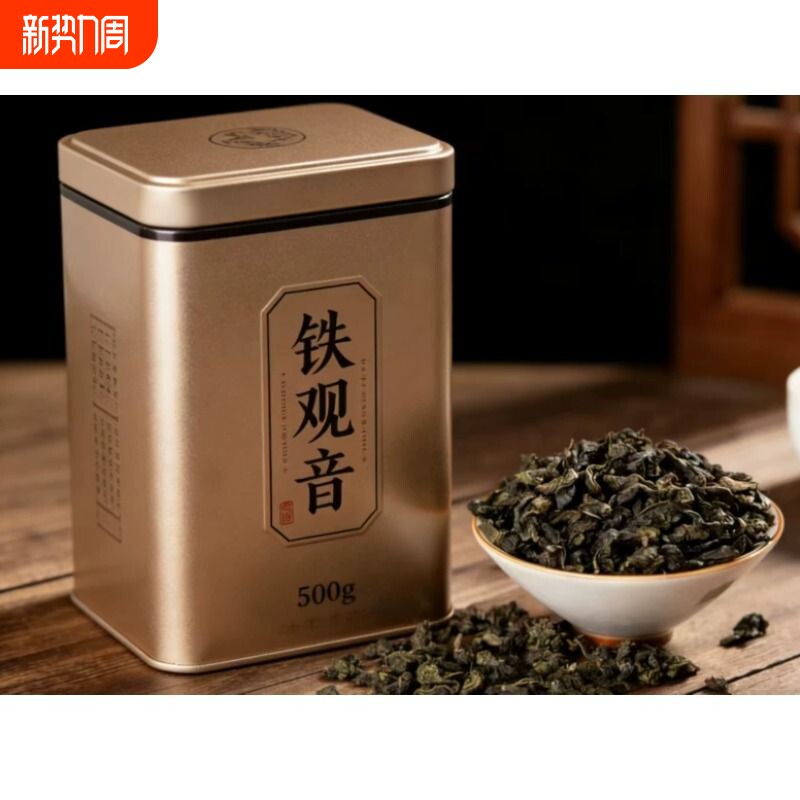 铁观音茶叶浓香型碳培特级铁观音熟茶传统茶荼叶乌龙茶500g