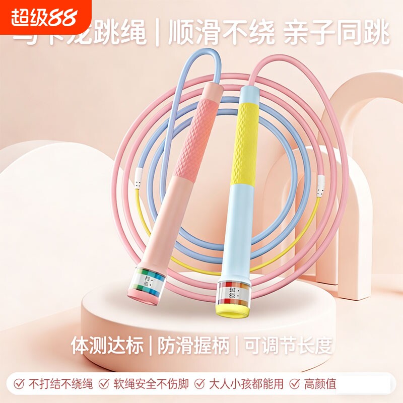 儿童竞速跳绳耐磨运动耐用健身分段式轻便不打结便携跳跃体测手柄