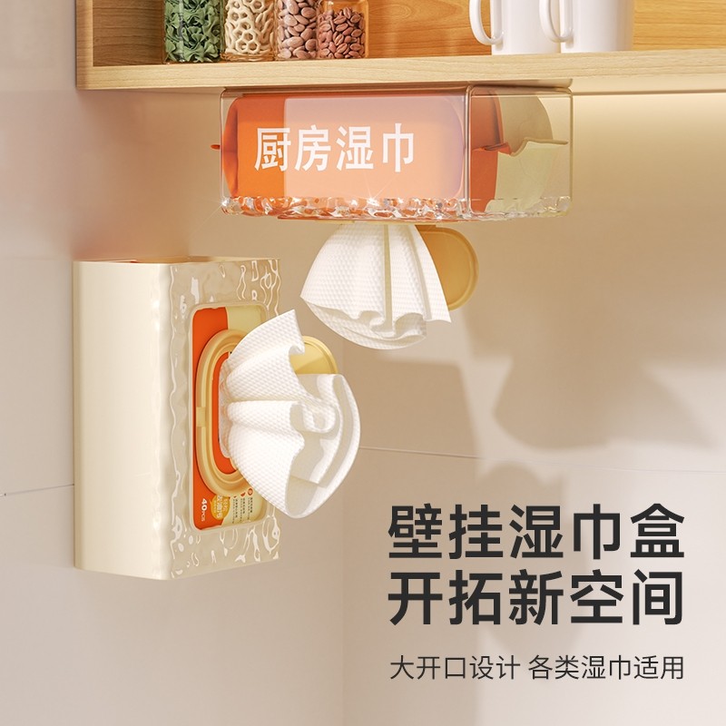 湿纸巾收纳盒免打孔厨房卫生间壁挂收纳盒纸巾盒轻奢抽纸盒湿巾盒