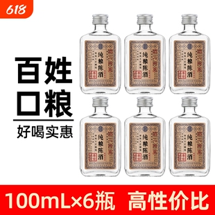 泰裕昌52度纯粮陈酒浓香型白酒纯粮酒口粮酒100mL*6瓶小酒