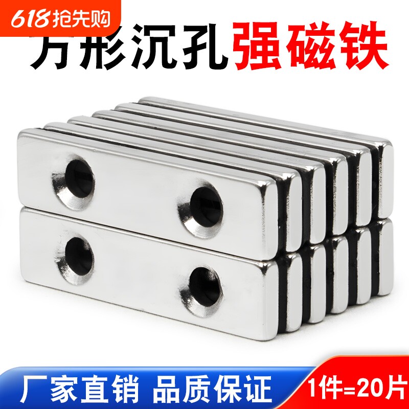 方形带孔强力磁铁高强度铷汝钕铁棚吸铁石贴片强磁条形单双孔磁石
