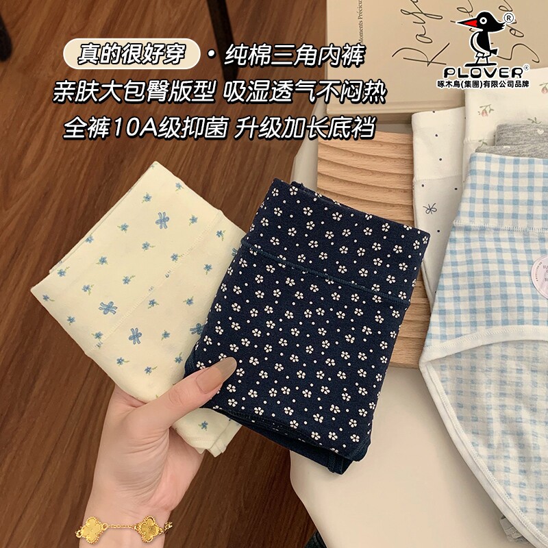 抗HPV纯棉女士内裤10A抗菌加长裆女生三角裤3条装多规格
