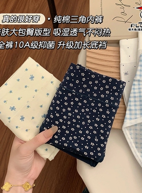 抗HPV纯棉女士内裤10A抗菌加长裆女生三角裤3条装多规格