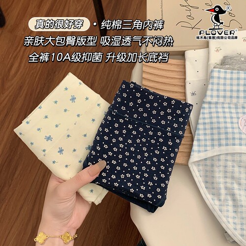 抗病毒女士抗菌内裤纯棉三角裤