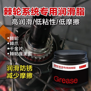 DT自行车棘轮系统专用雪油润滑油脂轮毂轴承齿轮塔基花鼓保养油