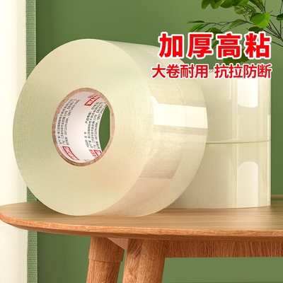 透明胶带高粘大卷抗拉耐磨不易断