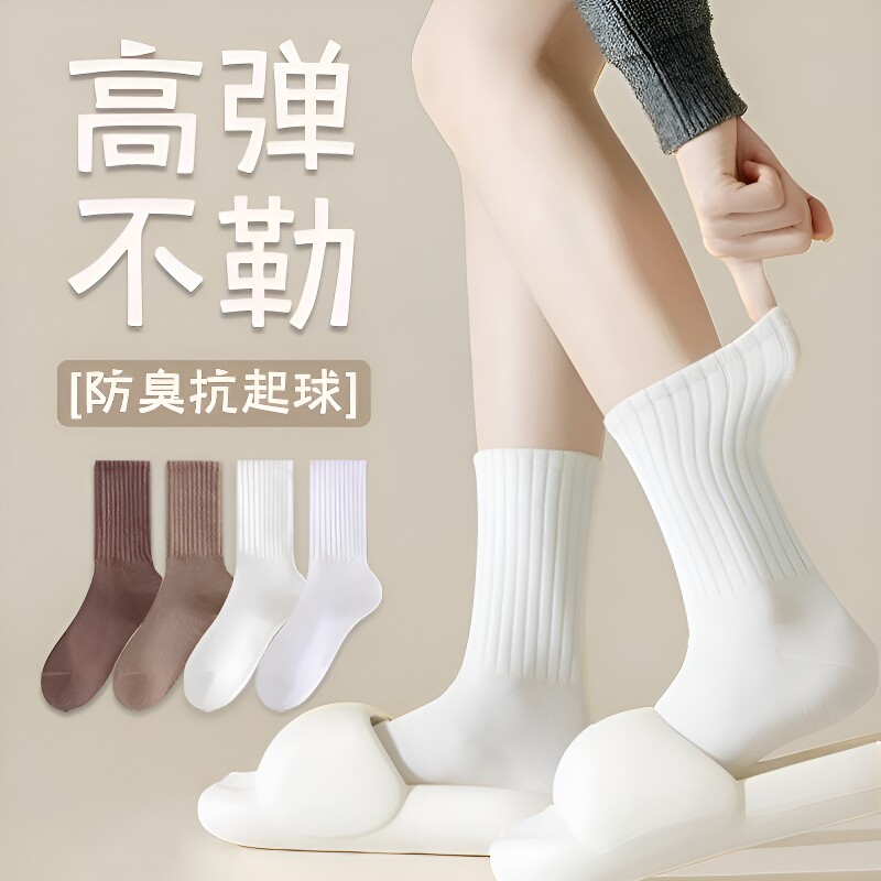 堆堆袜子女春秋款长筒月子袜诸暨配勃肯鞋白色中筒运动袜穿搭黑色