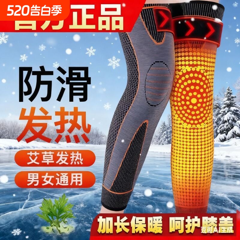艾草护膝关节保暖发热老年人专用膝盖防寒护腿套加长内穿理疗防滑