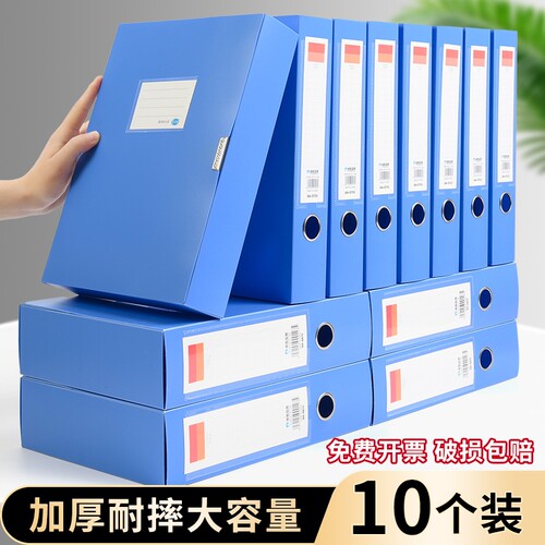 加厚5.5cm一体成型档案盒
