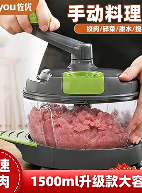 手动绞肉机家用搅拌机