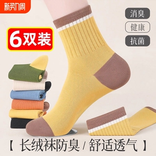 爆款 防臭吸汗2026新款 透气运动长袜 中筒袜春夏季 百搭诸暨袜子女款