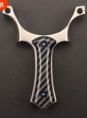 黑色小牛不锈钢碳纤维单卡卡球弹弓成人户外竞技专业皮筋金属