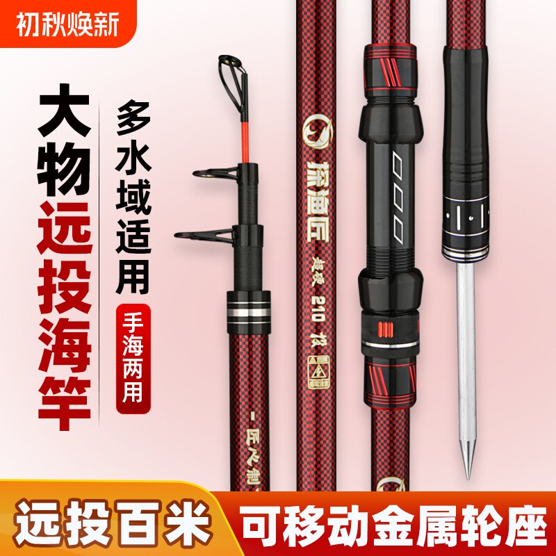 海竿远投竿套装抛竿鲢鳙钓竿超轻超硬海杆锚鱼杆纺车轮碳素渔轮