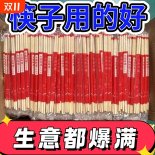 筷子商用家用竹筷外卖方便独立结婚包装 专用批发一次性筷子卫生筷