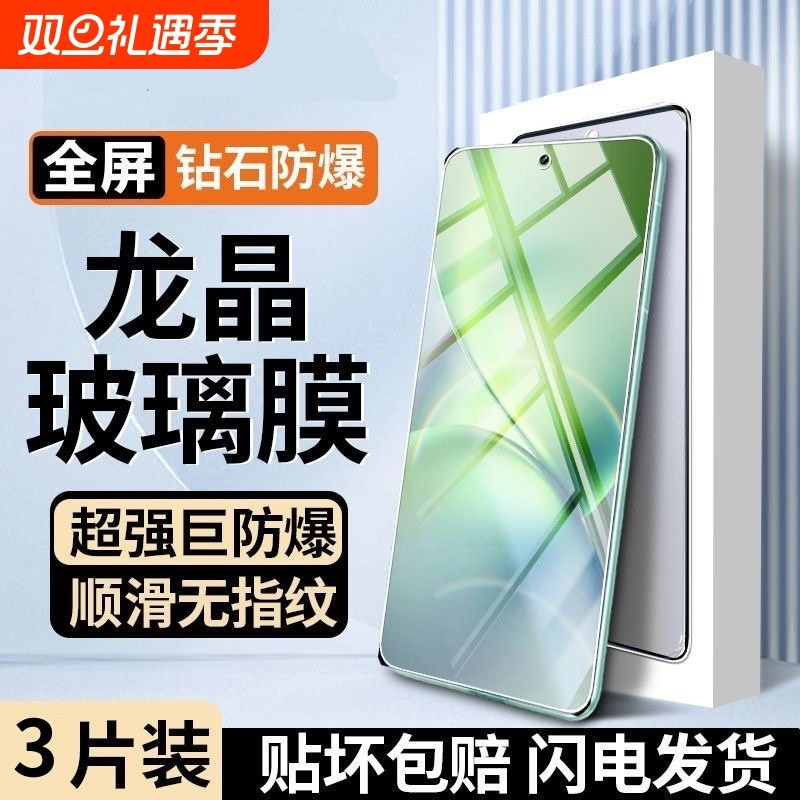 适用vivoX100s手机膜x70t/x60x50x30pro/x27黑边S30s20s19s18e钢化膜s16e/s15s12s10s9s7防摔s6s5/T1x/T2贴膜