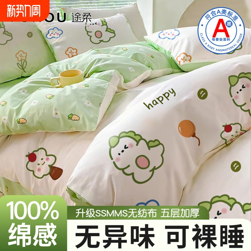 一次性床上四件套床单被罩枕套被套酒店单双人旅行加厚非纯棉床品