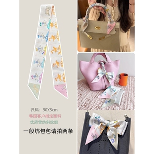LVАFGН粉色twill缠包带H家骑士小丝巾绑包包手柄绑带装饰手提包