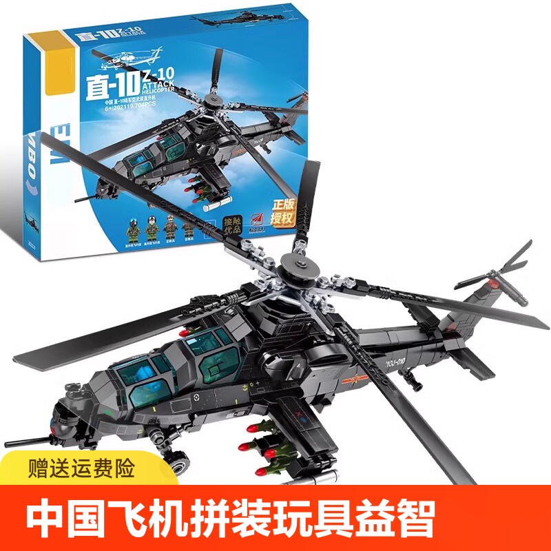 兼容乐高积木飞机拼装玩具益智直-10武装直升机模型男孩子6-14岁