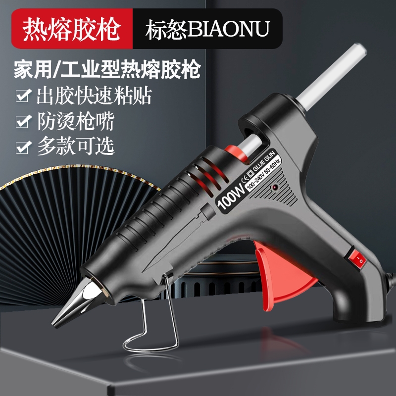 热熔胶枪儿童手工家用热融胶抢高粘强力热熔胶棒7-11mm胶水热熔枪