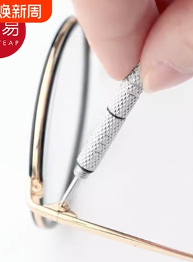 螺丝刀/小/眼镜AB1sn0-多功能工具实用便携框可调节拆卸拧六角