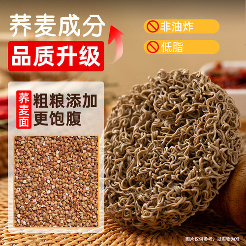 李师傅健身代餐火锅面低脂荞麦面60g方便面运动营养