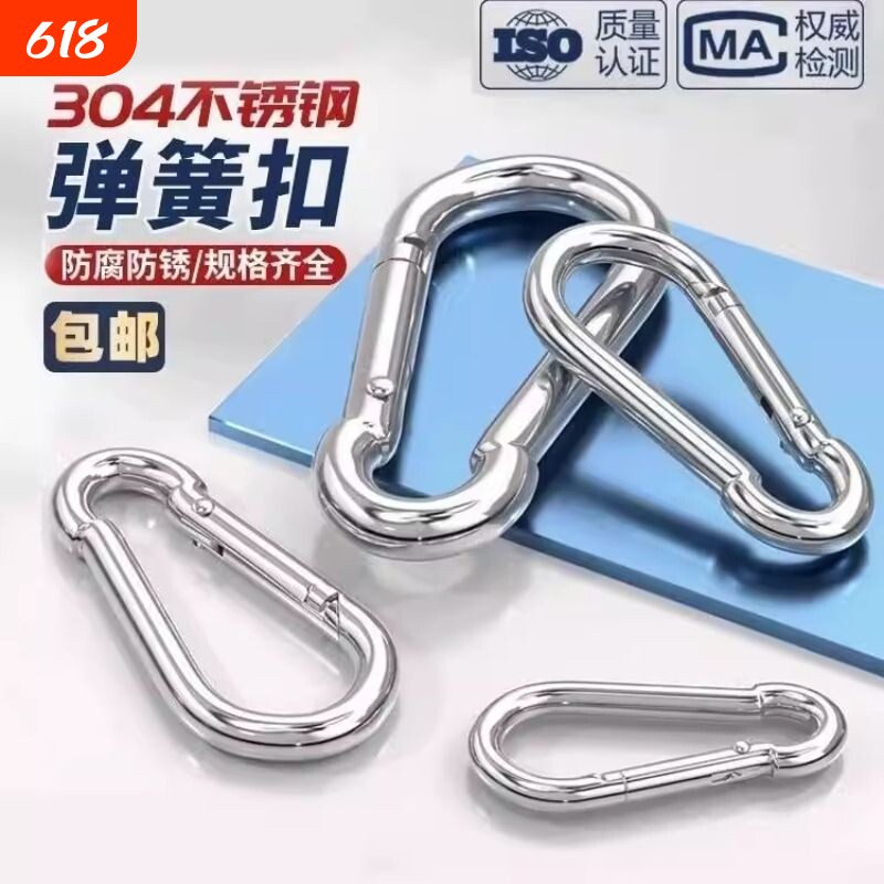 安全卡扣保险吊环铁扣拴牛登山弹簧挂扣挂钩钥匙扣钥匙圈挂扣带锁