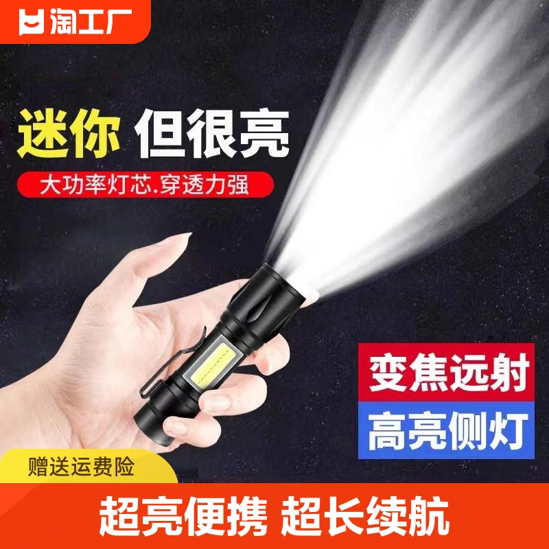 手电筒强光led灯可充电超亮户外家用便携小型迷你夜骑远射露营