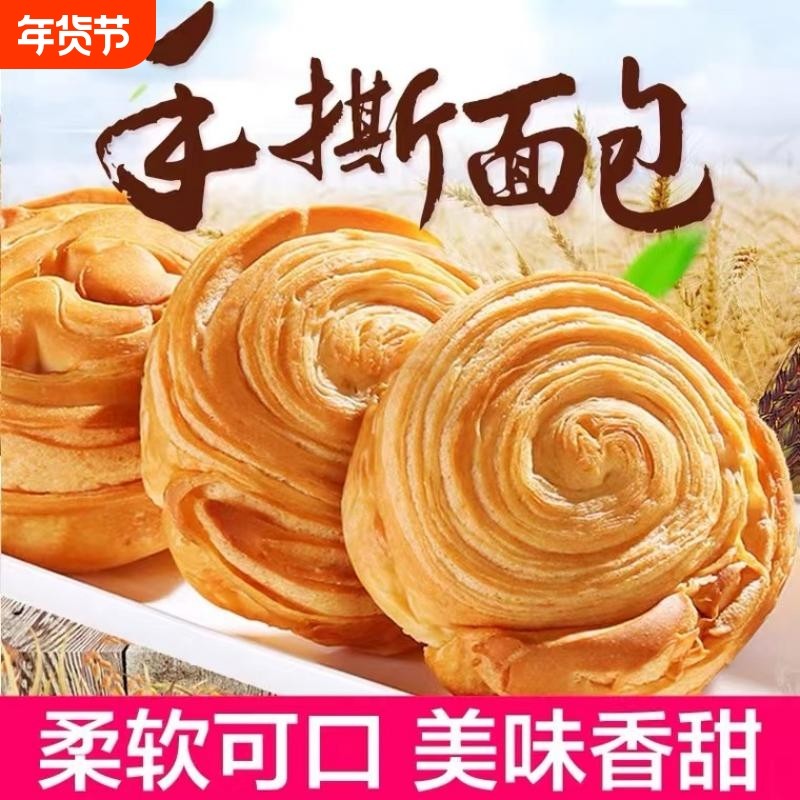 网红同款手撕面包营养早餐奶香手撕全饱腹麦代餐休闲零食品